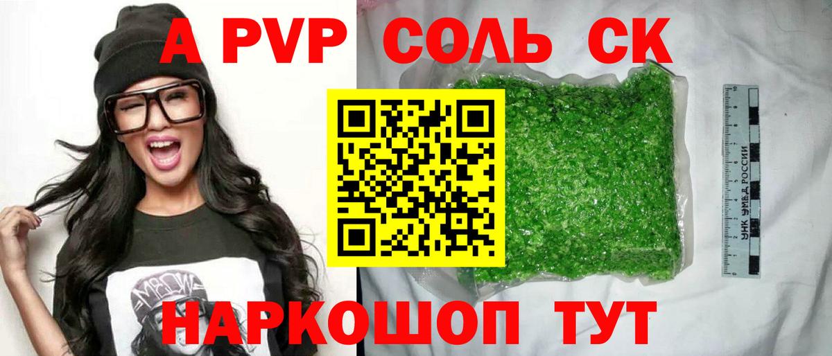 A PVP СК КРИС Лабытнанги