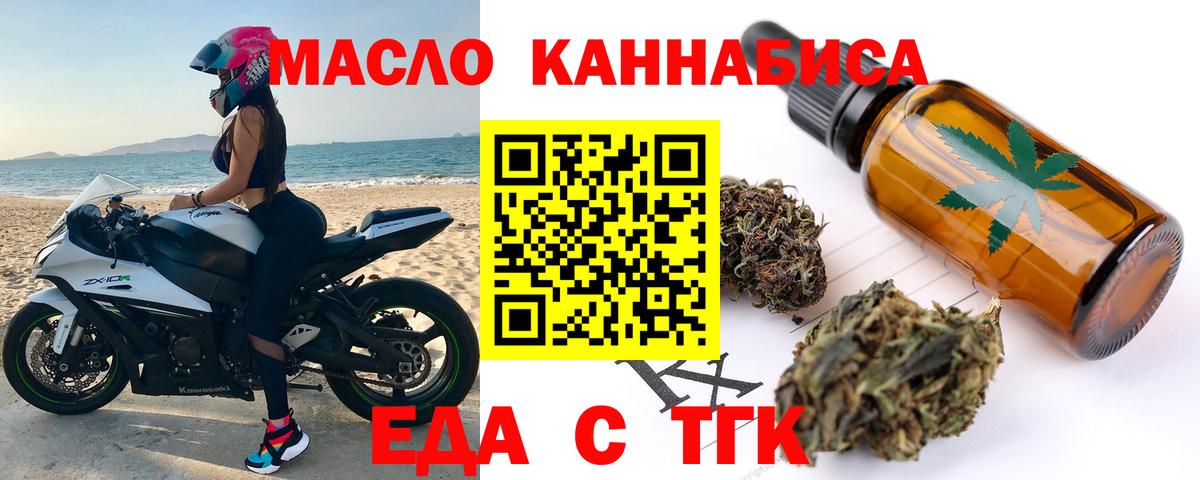 Лабытнанги  Cannafood марихуана  Вход с VPN 