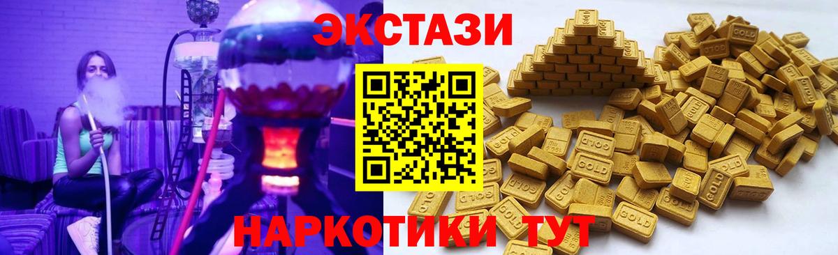 ЭКСТАЗИ диски Лабытнанги