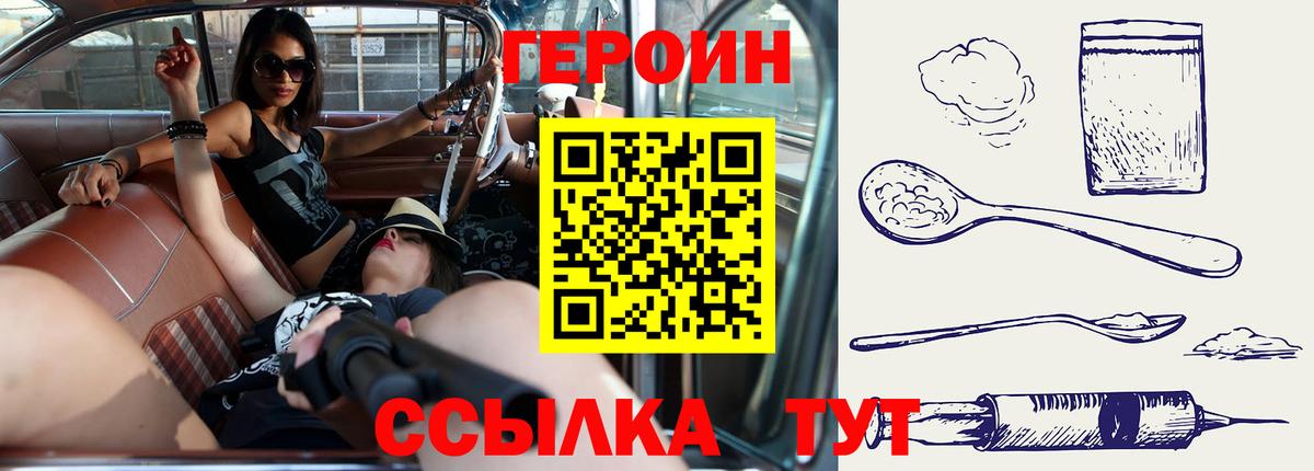 Лабытнанги  ГЕРОИН Heroin  Вход с VPN 
