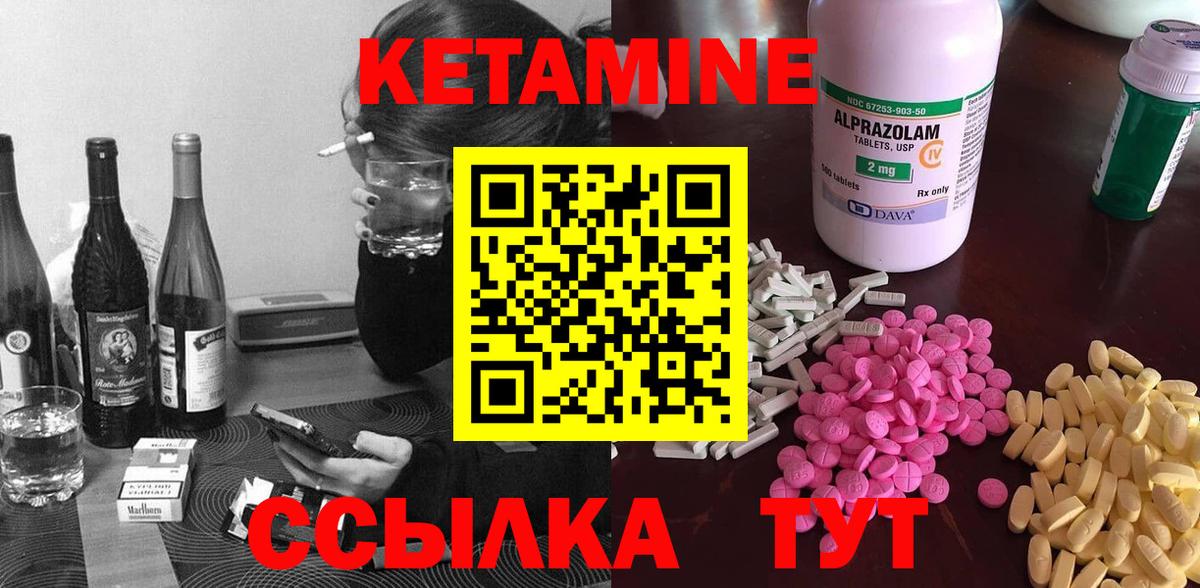 Лабытнанги  Кетамин ketamine  Вход с VPN 