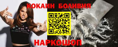 кокаин премиум Заводоуковск