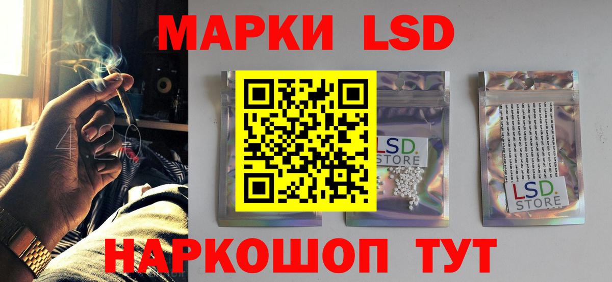 Лсд 25 экстази кислота Лабытнанги