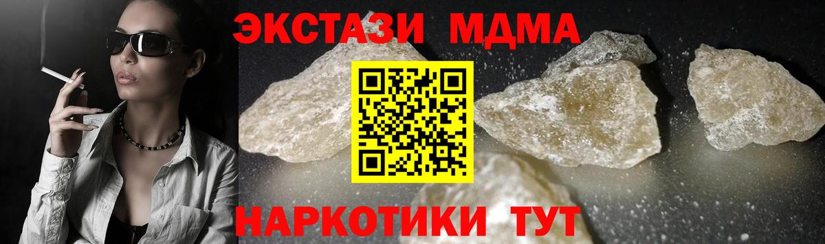 MDMA crystal  Вход с VPN  Лабытнанги  МДМА молли 