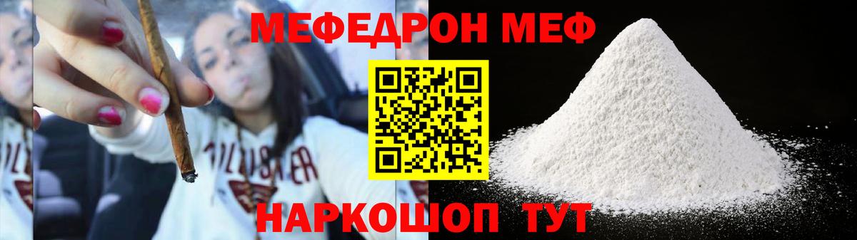 МЯУ-МЯУ мука  продажа наркотиков  Мефедрон  Вход с VPN  Лабытнанги  Меф кристаллы  Меф 