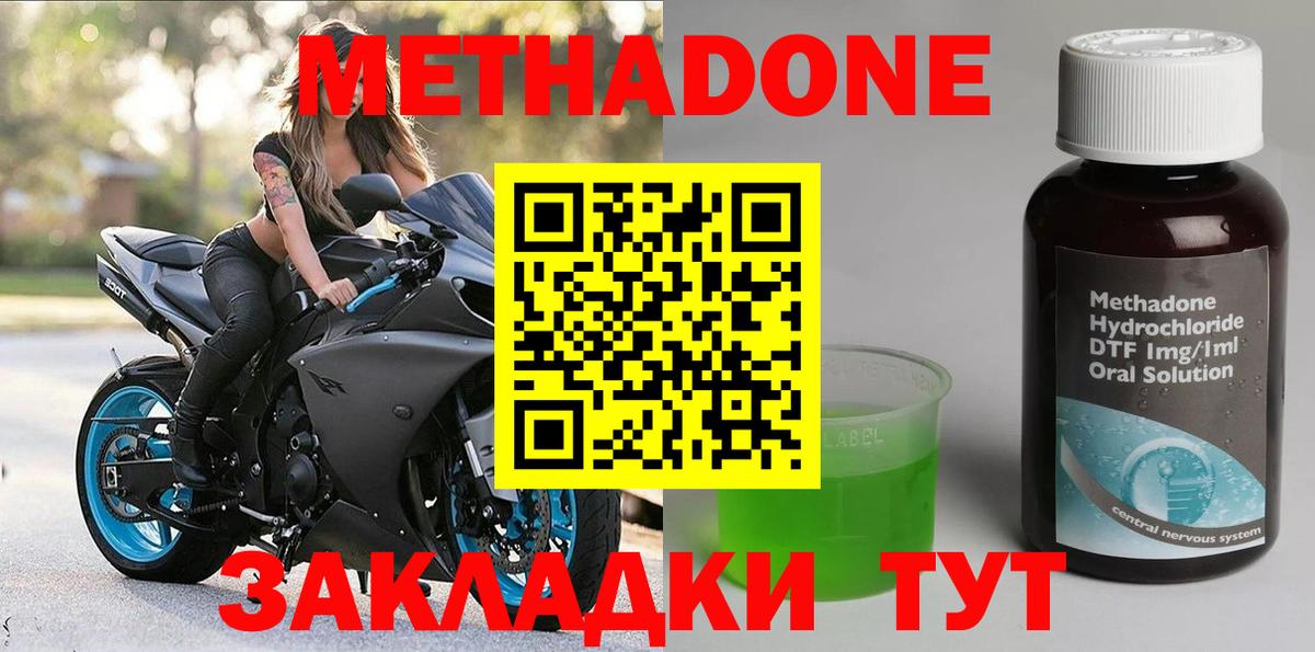 МЕТАДОН VHQ  Метадон белоснежный  Вход с VPN  Лабытнанги 