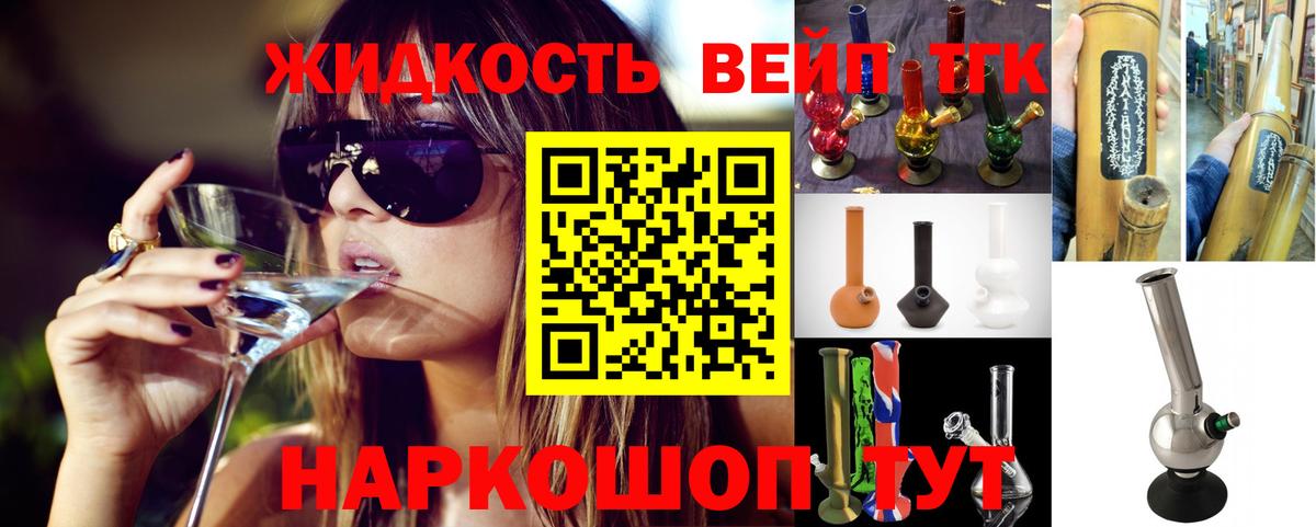 Лабытнанги  Дистиллят ТГК концентрат  Вход с VPN  ТГК концентрат 
