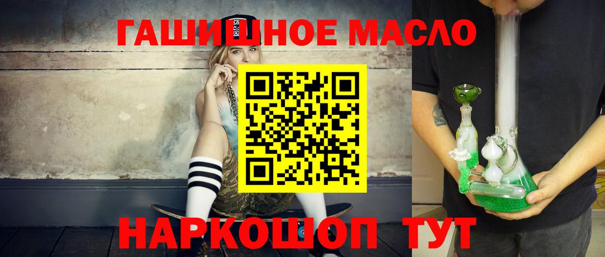 Дистиллят ТГК THC oil Лабытнанги